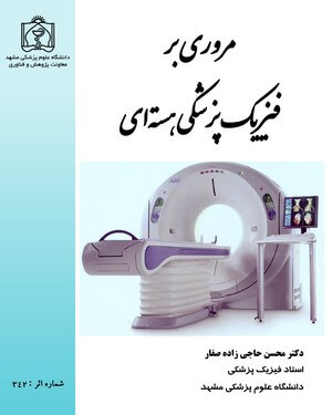 فیزیک کوانتوم